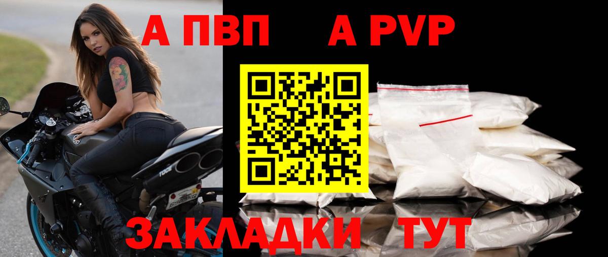 Alfa_PVP  купить наркоту  Альфа ПВП СК  Вход с VPN  Лесозаводск  Alfa_PVP крисы CK  A PVP СК 