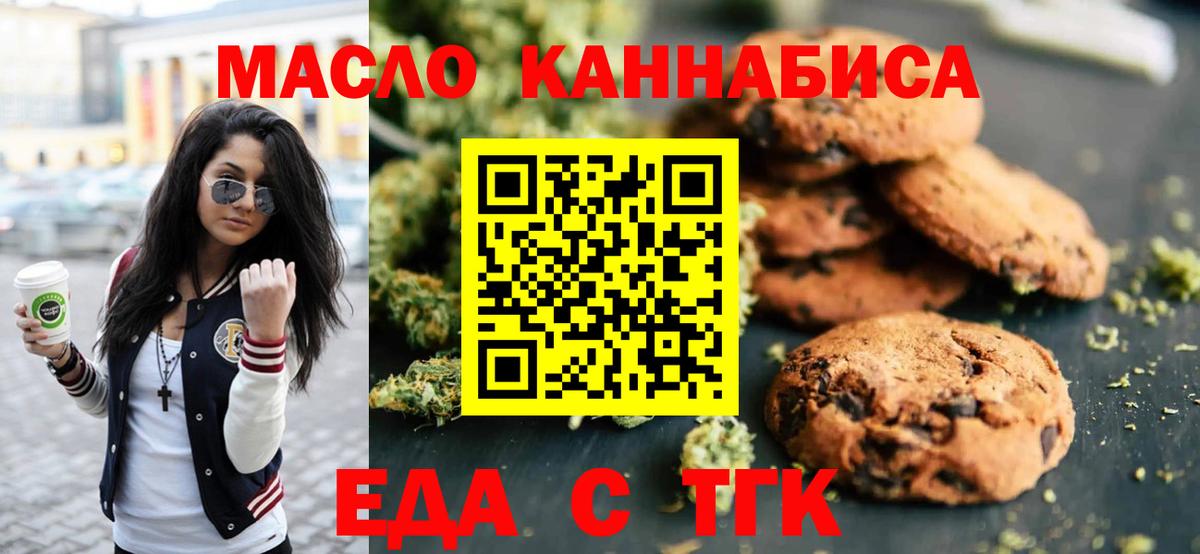 Лесозаводск  Еда ТГК марихуана  Вход с VPN 