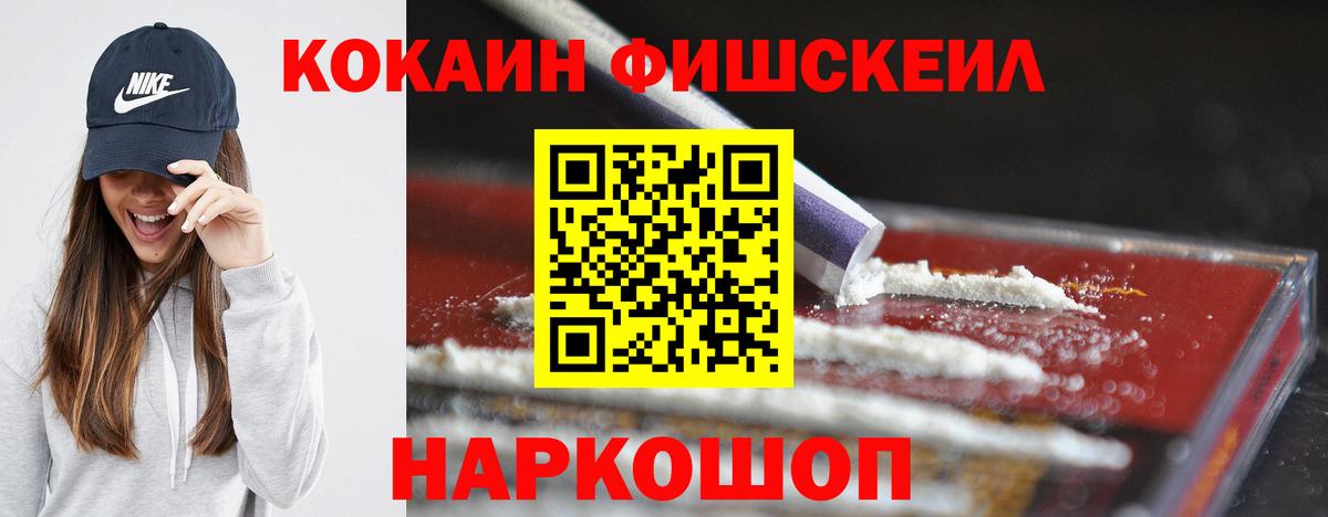 COCAIN Эквадор  Кокаин  Лесозаводск  Вход с VPN 