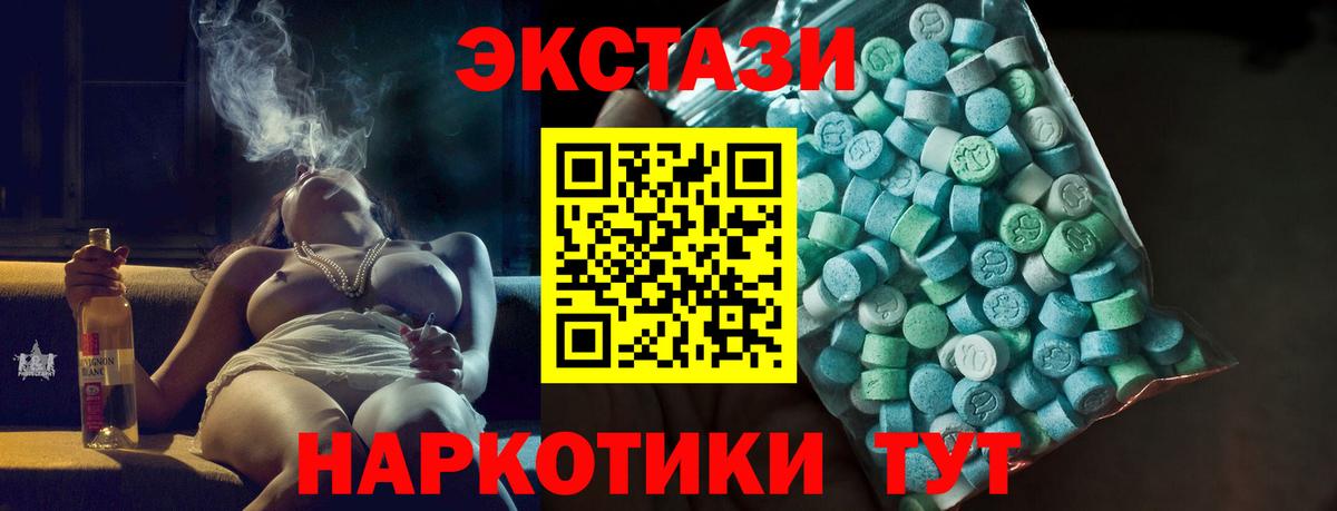 Ecstasy круглые Лесозаводск