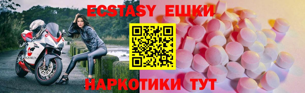 Лесозаводск  ЭКСТАЗИ таблы  Ecstasy бентли  Ecstasy  Вход с VPN 