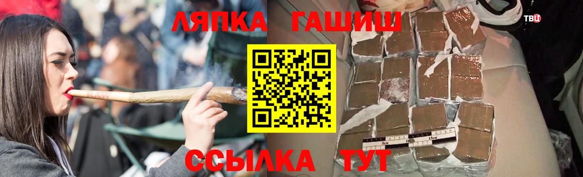 ГАШ ice o lator Лесозаводск
