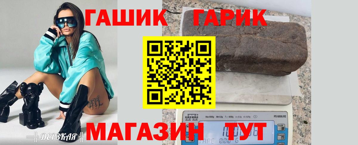 ГАШИШ Ice-O-Lator  ГАШ  Лесозаводск  Вход с VPN  ГАШ гарик 