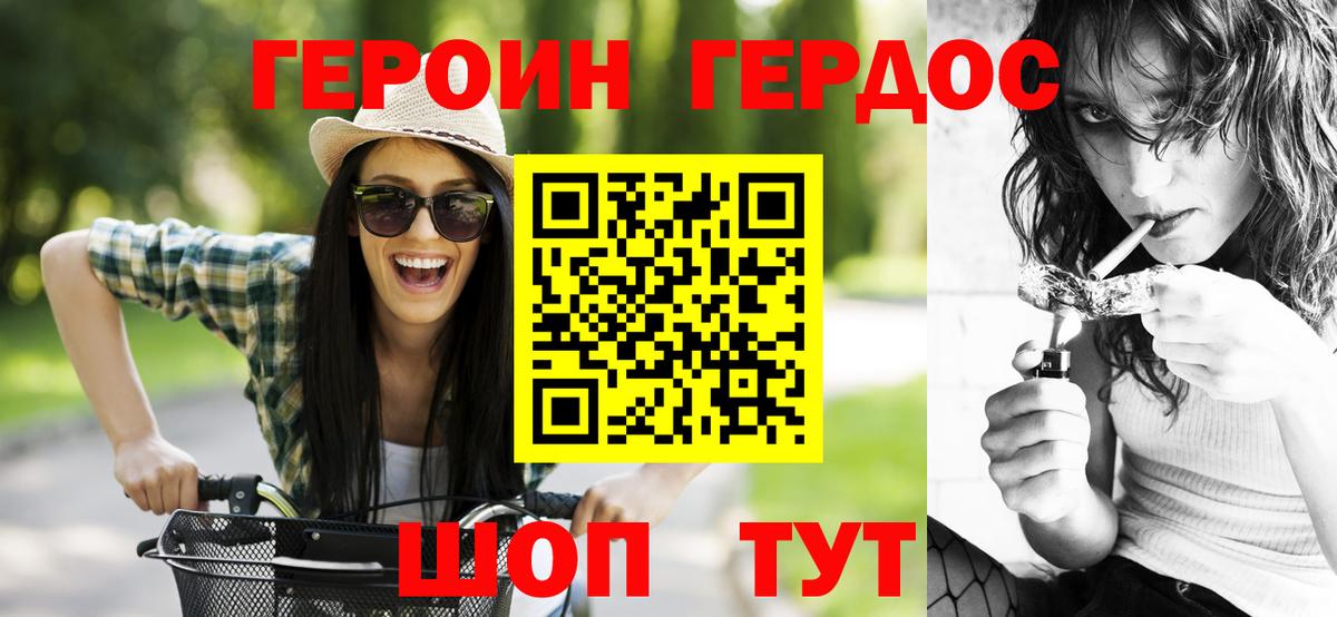 Героин афганец Лесозаводск
