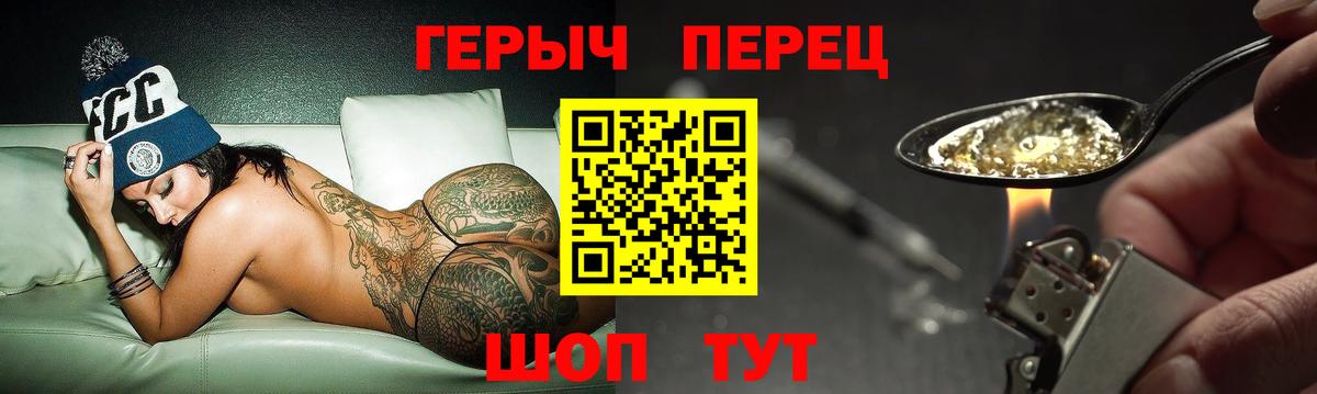 ГЕРОИН афганец  ГЕРОИН  Лесозаводск  Вход с VPN 
