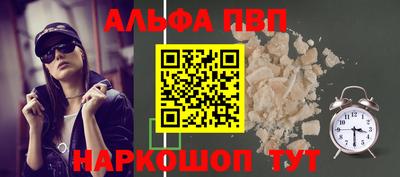 ALPHA-PVP Будённовск