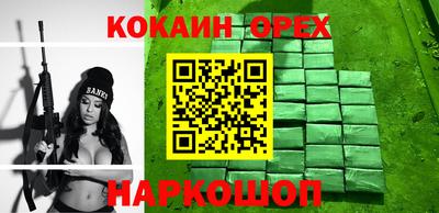 кокаин перу Бузулук