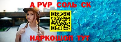 ALPHA-PVP Будённовск