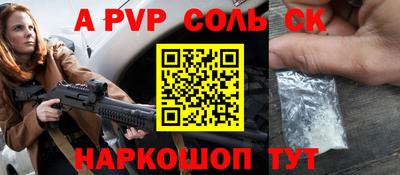 ALPHA-PVP Будённовск