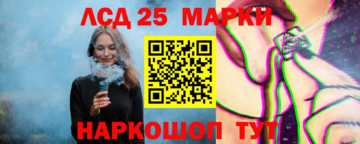ЛСД экстази кислота  Вход с VPN  Лсд 25 экстази кислота  Лесозаводск 