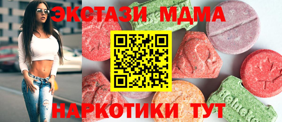 MDMA молли Лесозаводск
