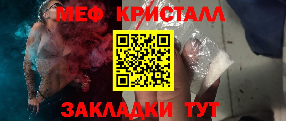 Мефедрон кристаллы Лесозаводск