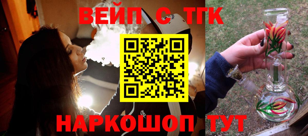 Дистиллят ТГК гашишное масло  Вход с VPN  Лесозаводск  Дистиллят ТГК гашишное масло 